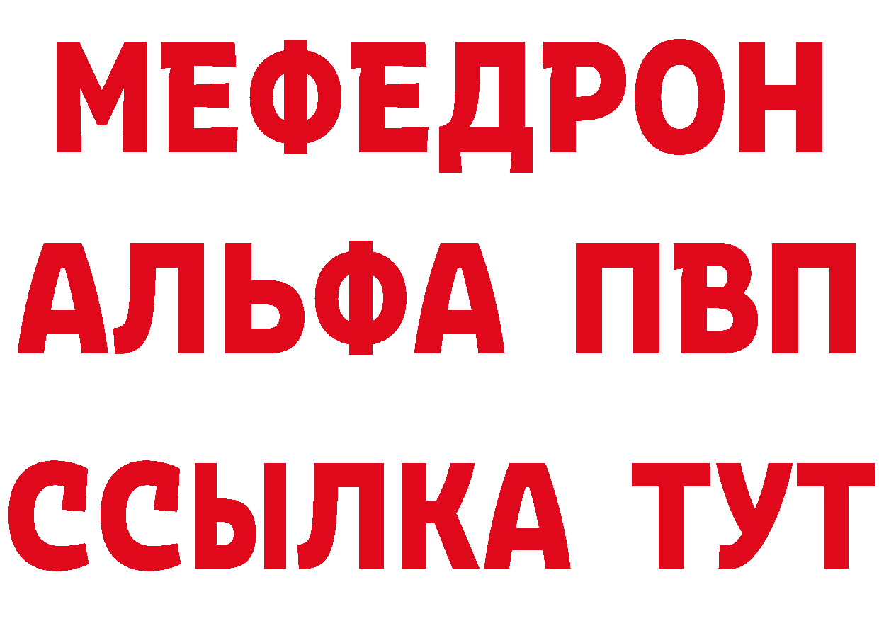 МЕФ кристаллы как войти площадка гидра Билибино